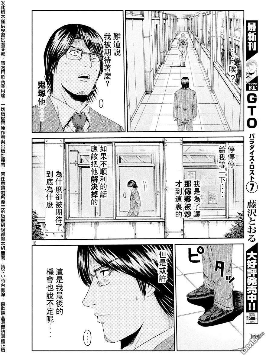 第71回 帮助的理由15