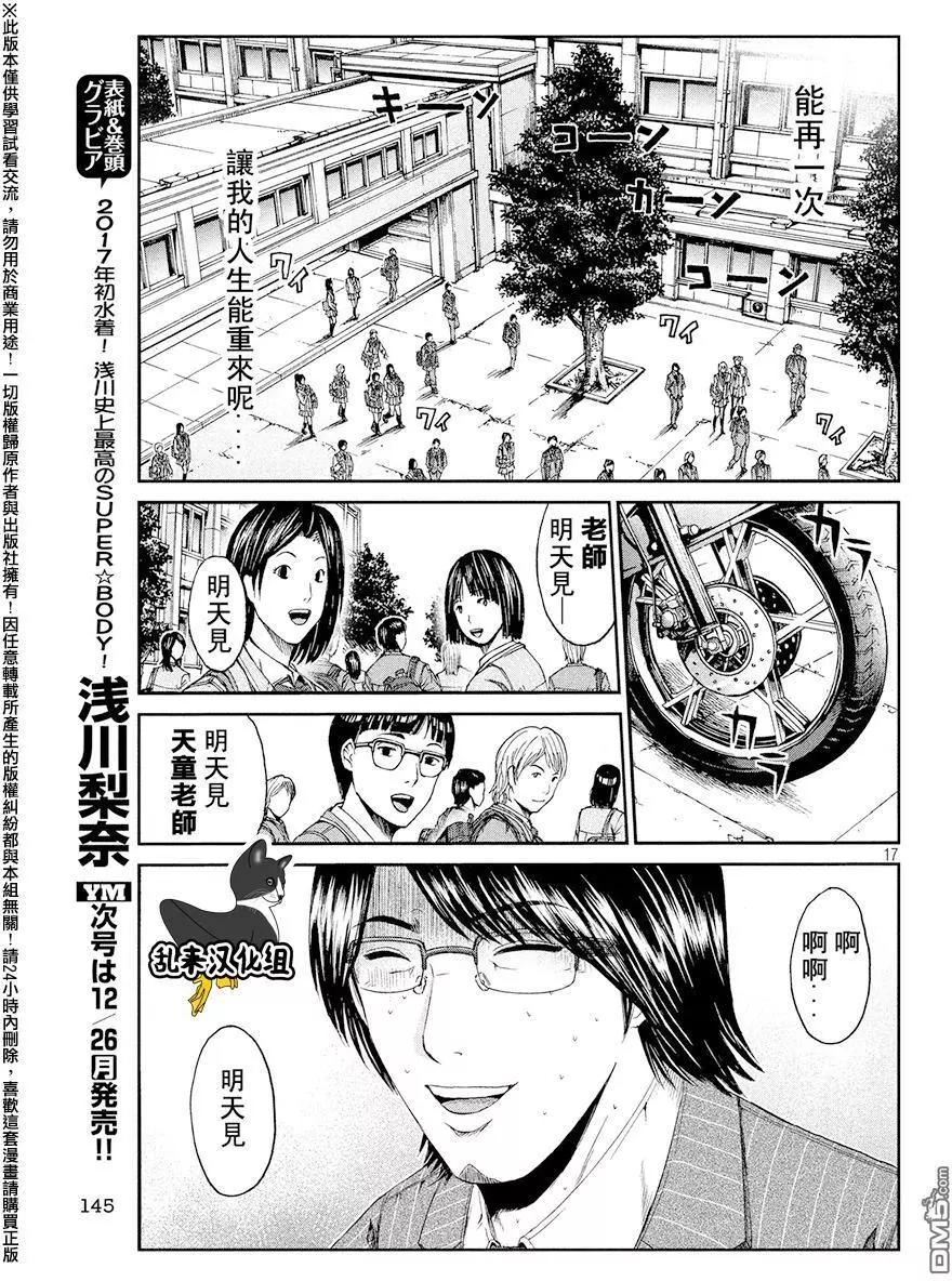 第71回 帮助的理由16