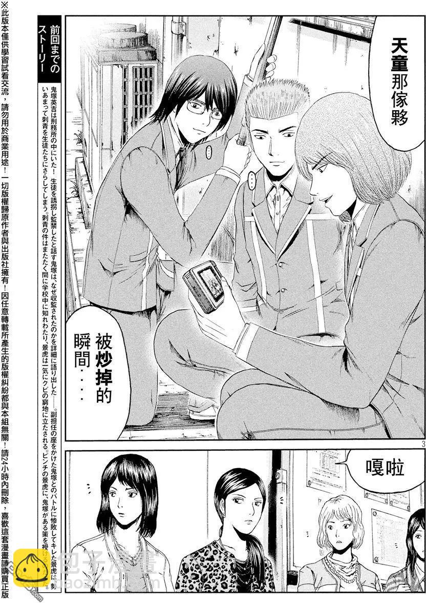第71回 帮助的理由2