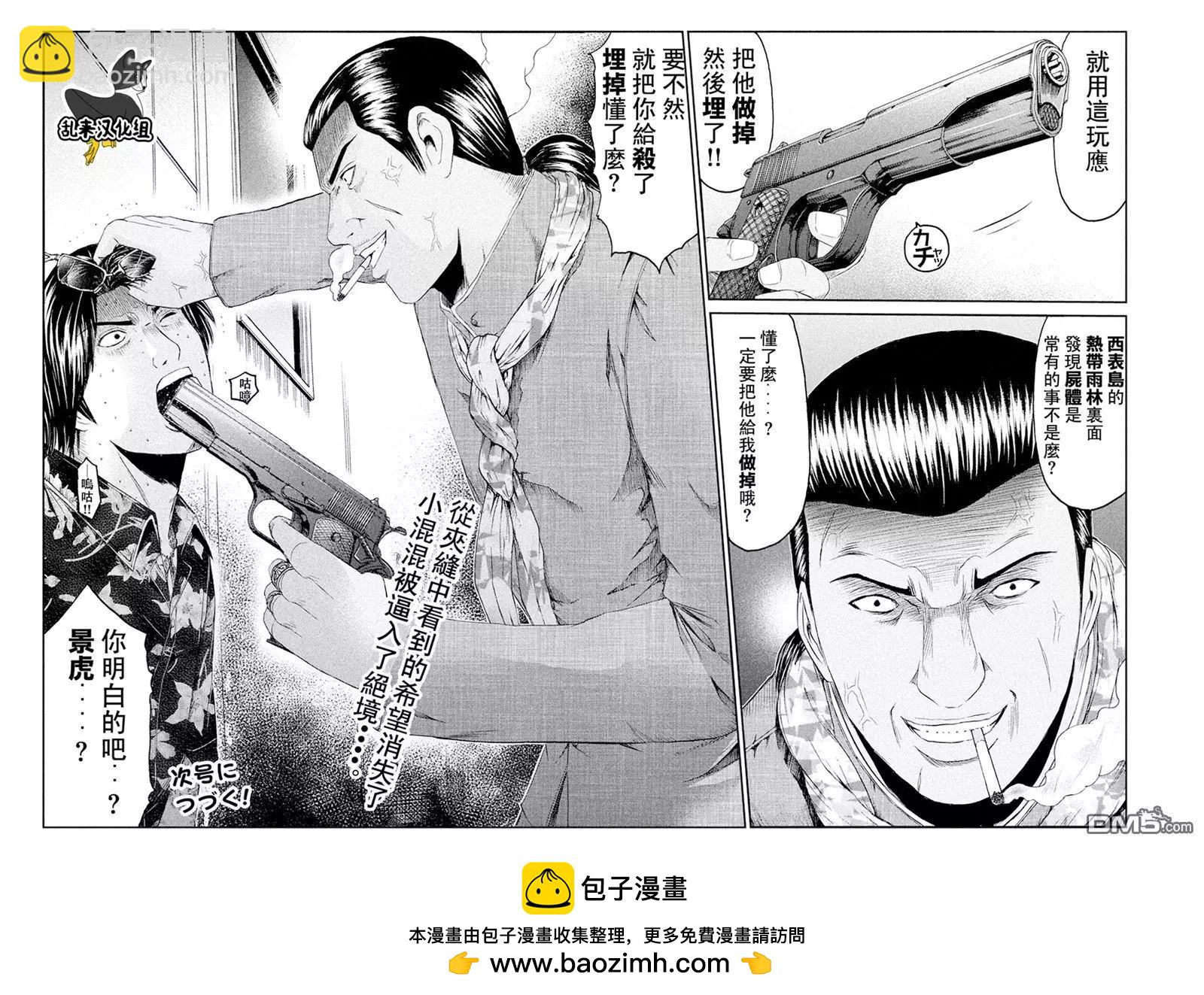 第71回 帮助的理由20
