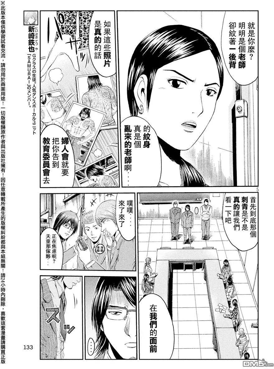 第71回 帮助的理由4