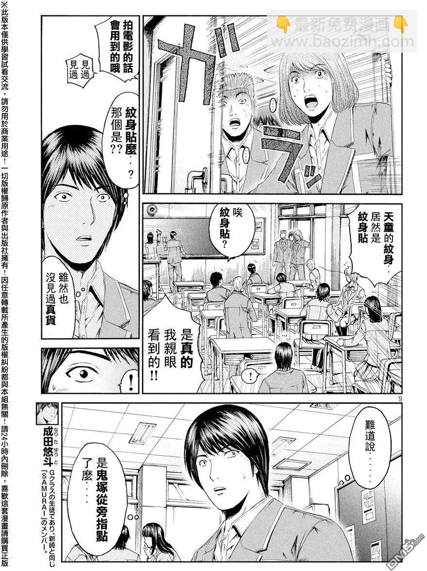第71回 帮助的理由8
