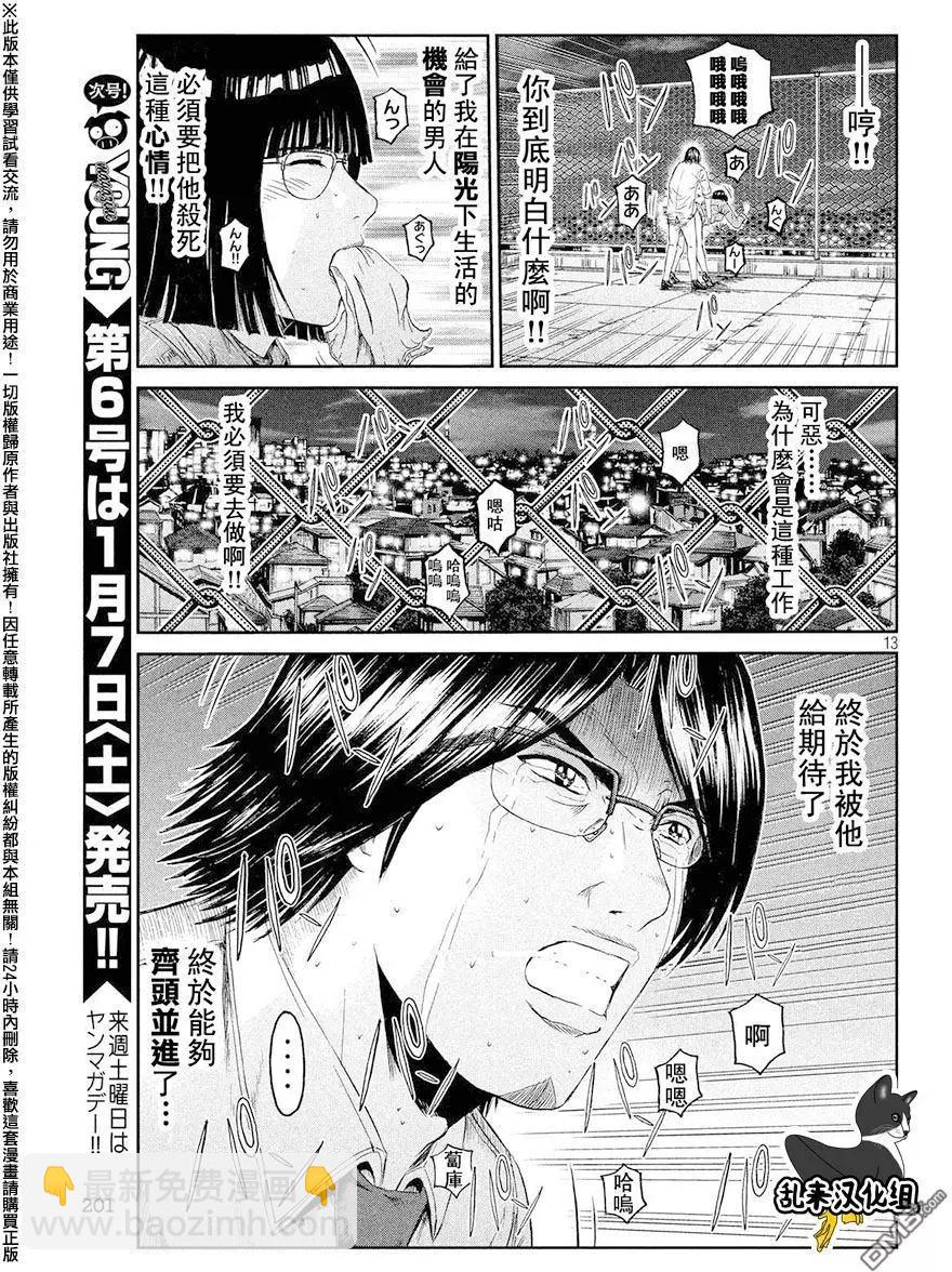 第72回 把握机会12