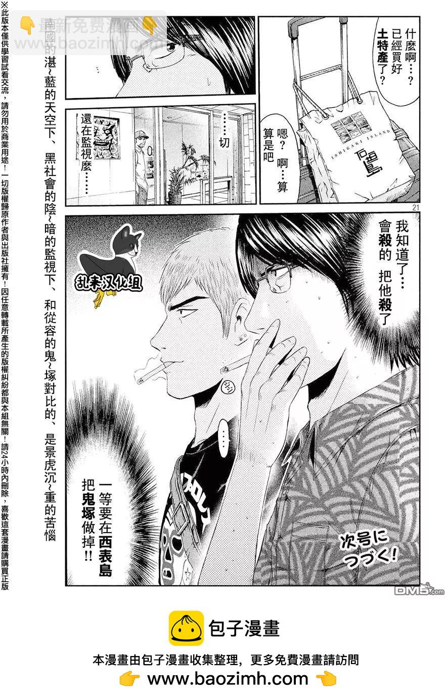 第72回 把握机会20