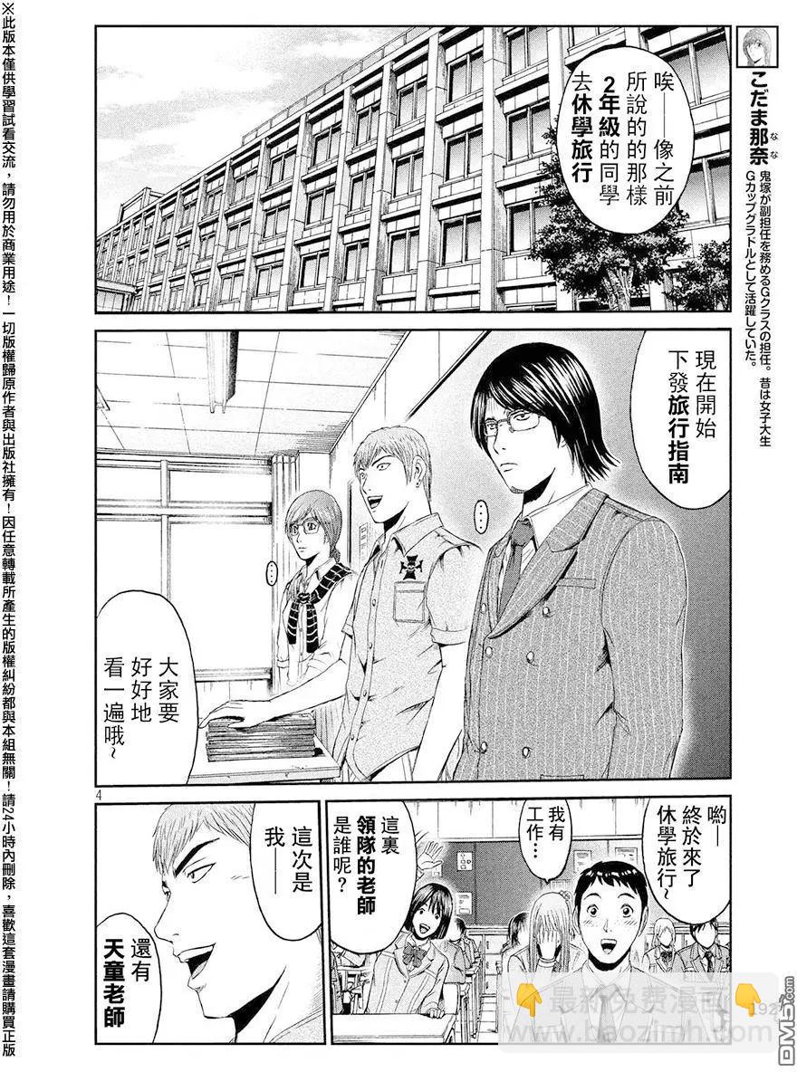 第72回 把握机会3
