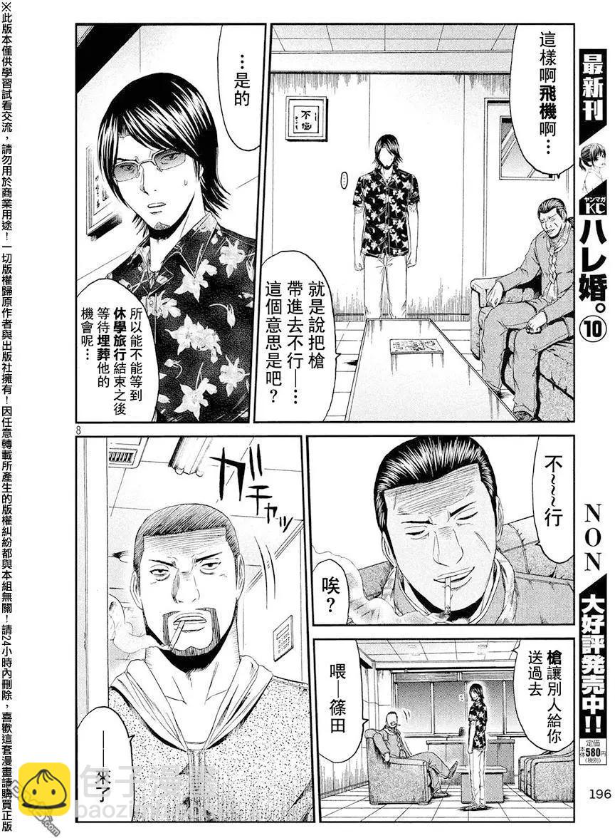 第72回 把握机会7