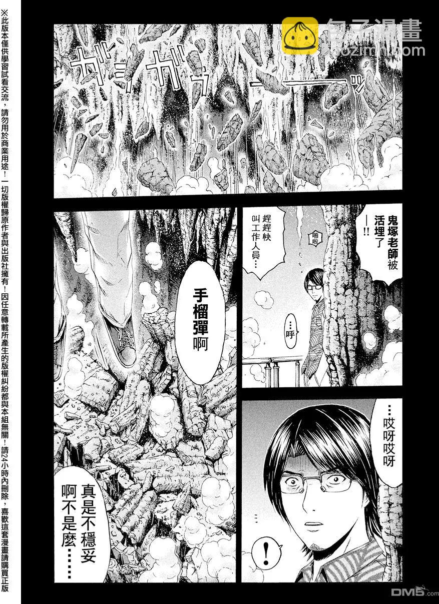 第73回 烦恼的狮像11