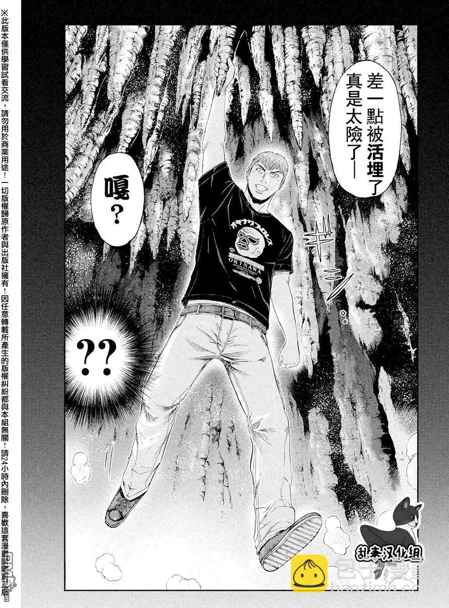 第73回 烦恼的狮像12