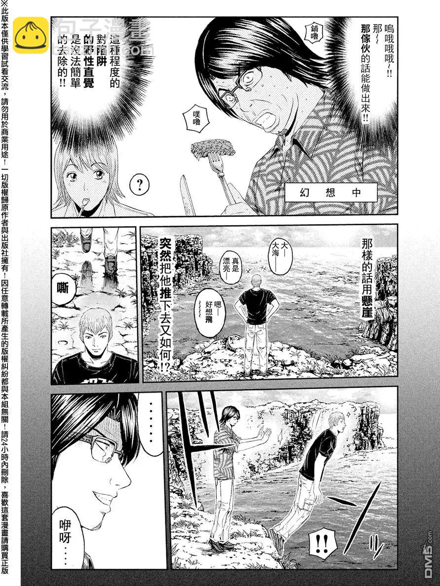 第73回 烦恼的狮像13