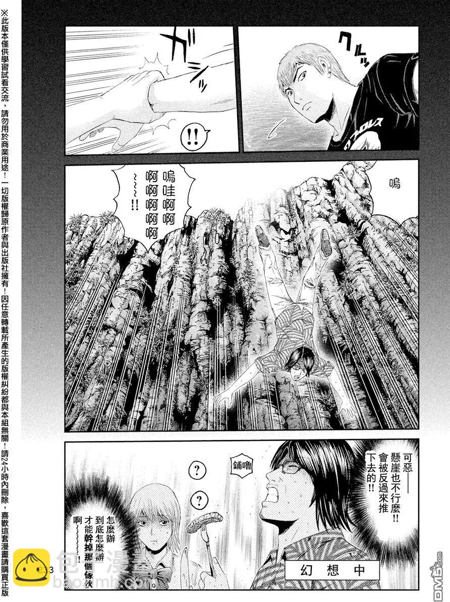 第73回 烦恼的狮像14