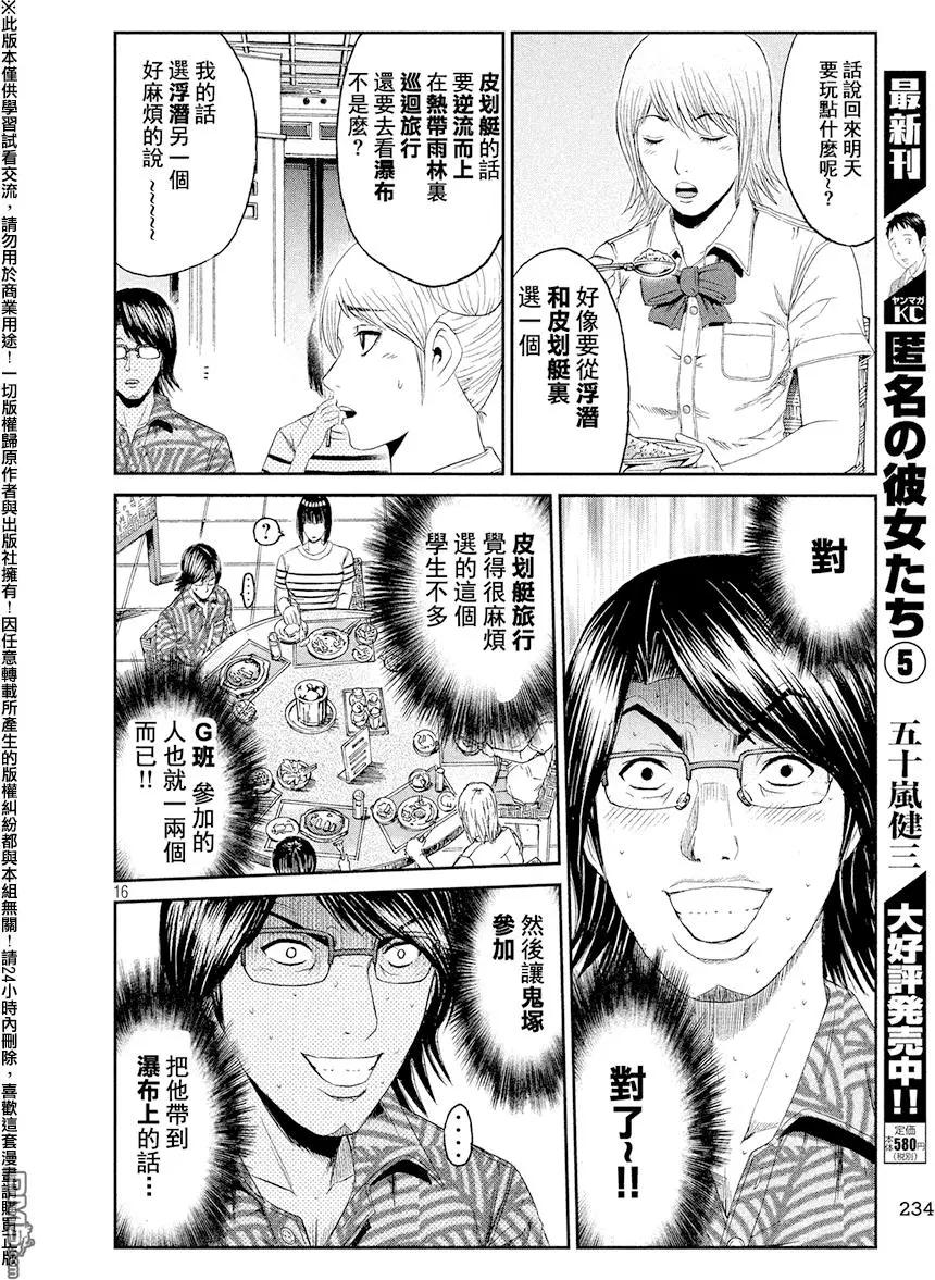 第73回 烦恼的狮像15