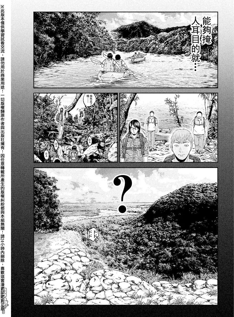 第73回 烦恼的狮像16