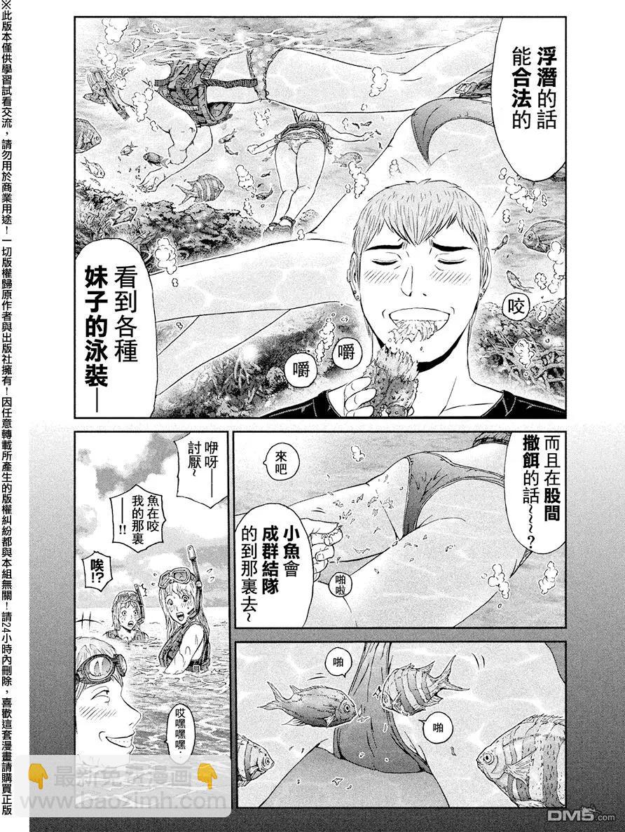 第73回 烦恼的狮像19