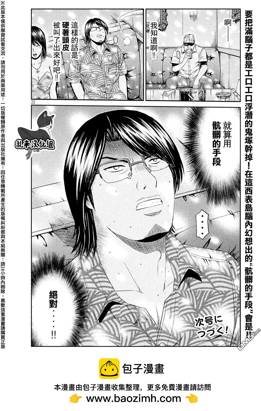 第73回 烦恼的狮像21