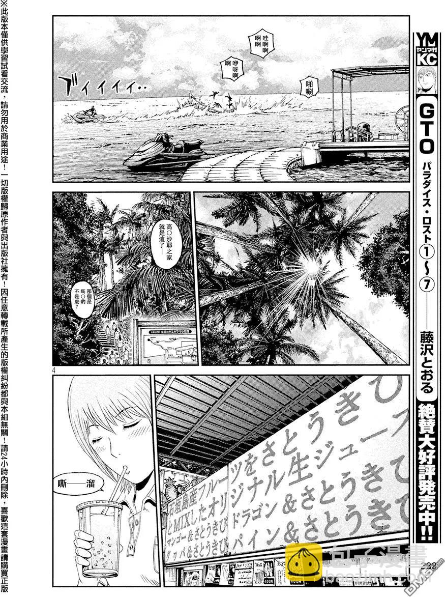 第73回 烦恼的狮像3