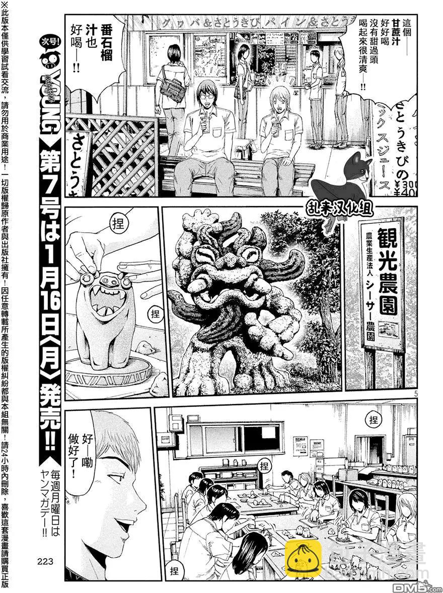 第73回 烦恼的狮像4