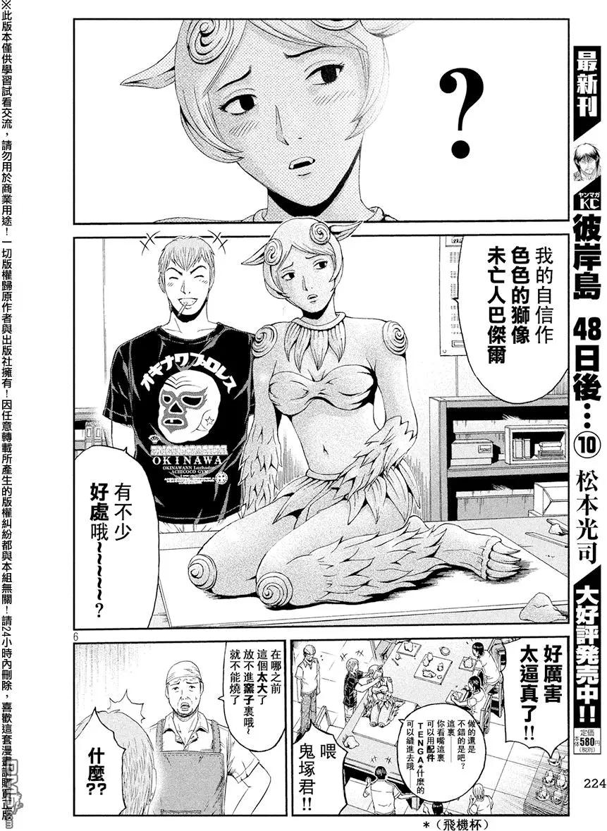 第73回 烦恼的狮像5