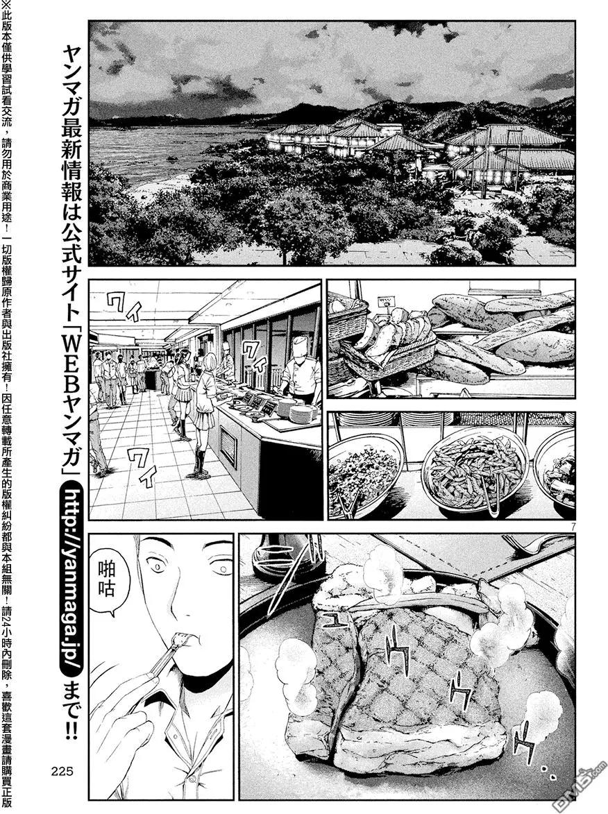 第73回 烦恼的狮像6
