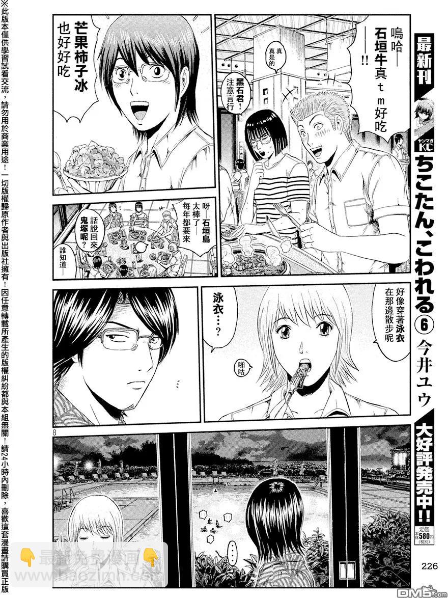 第73回 烦恼的狮像7