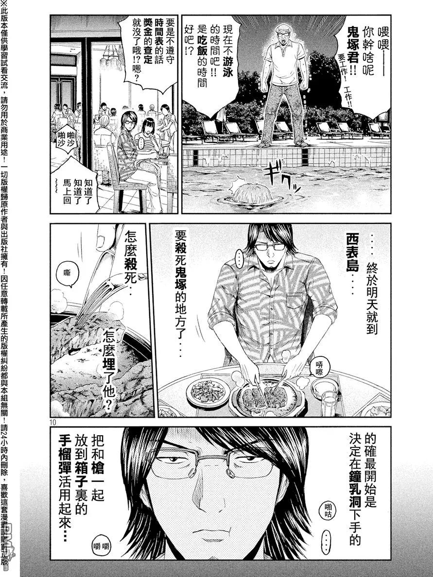 第73回 烦恼的狮像9