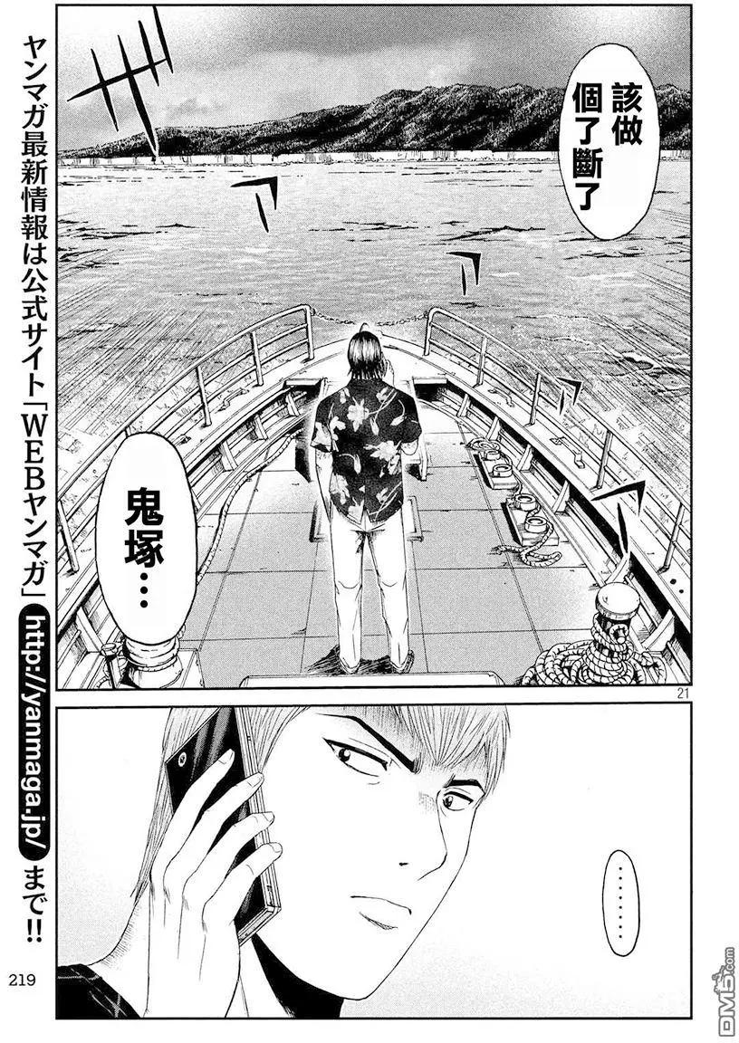 第74回 船上的布告20