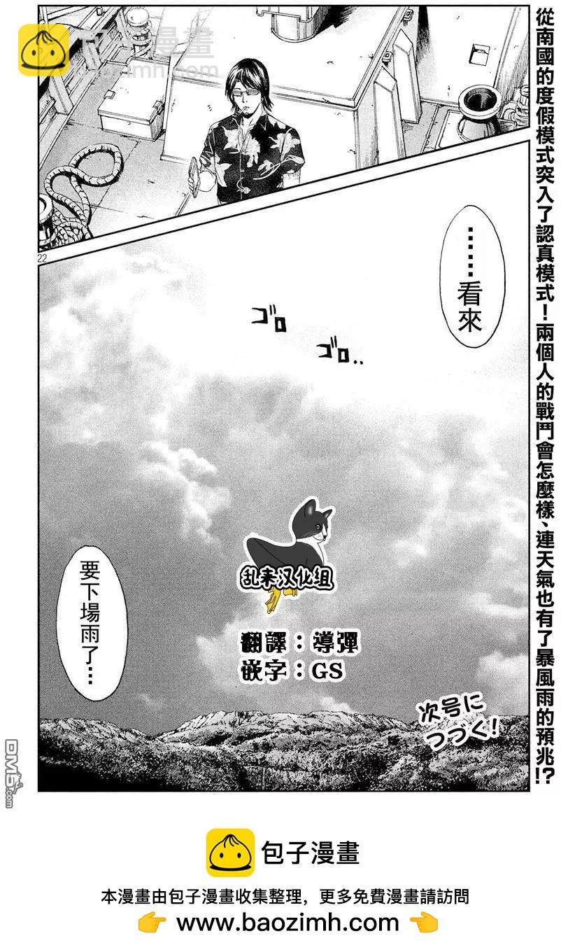 第74回 船上的布告21