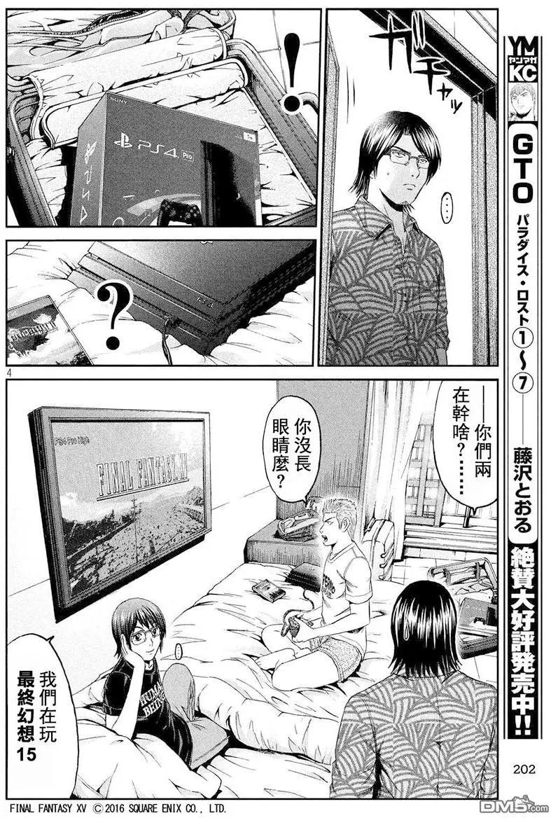 第74回 船上的布告3