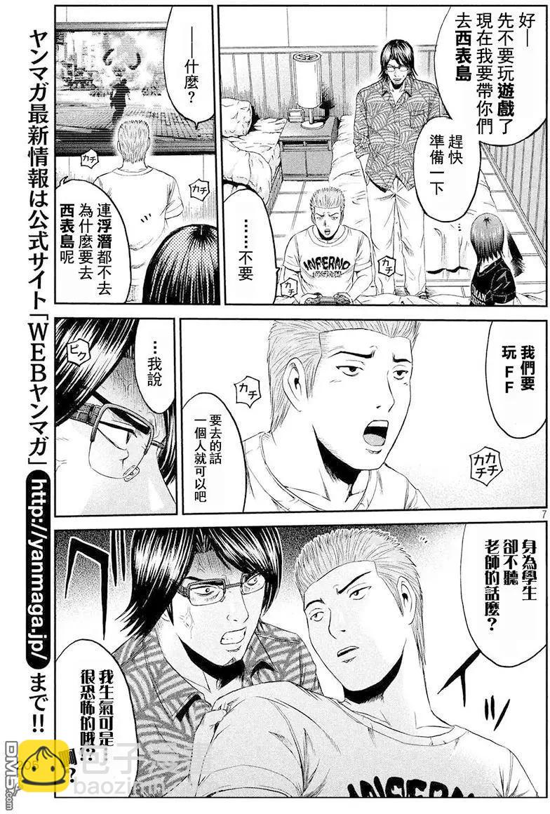 第74回 船上的布告6