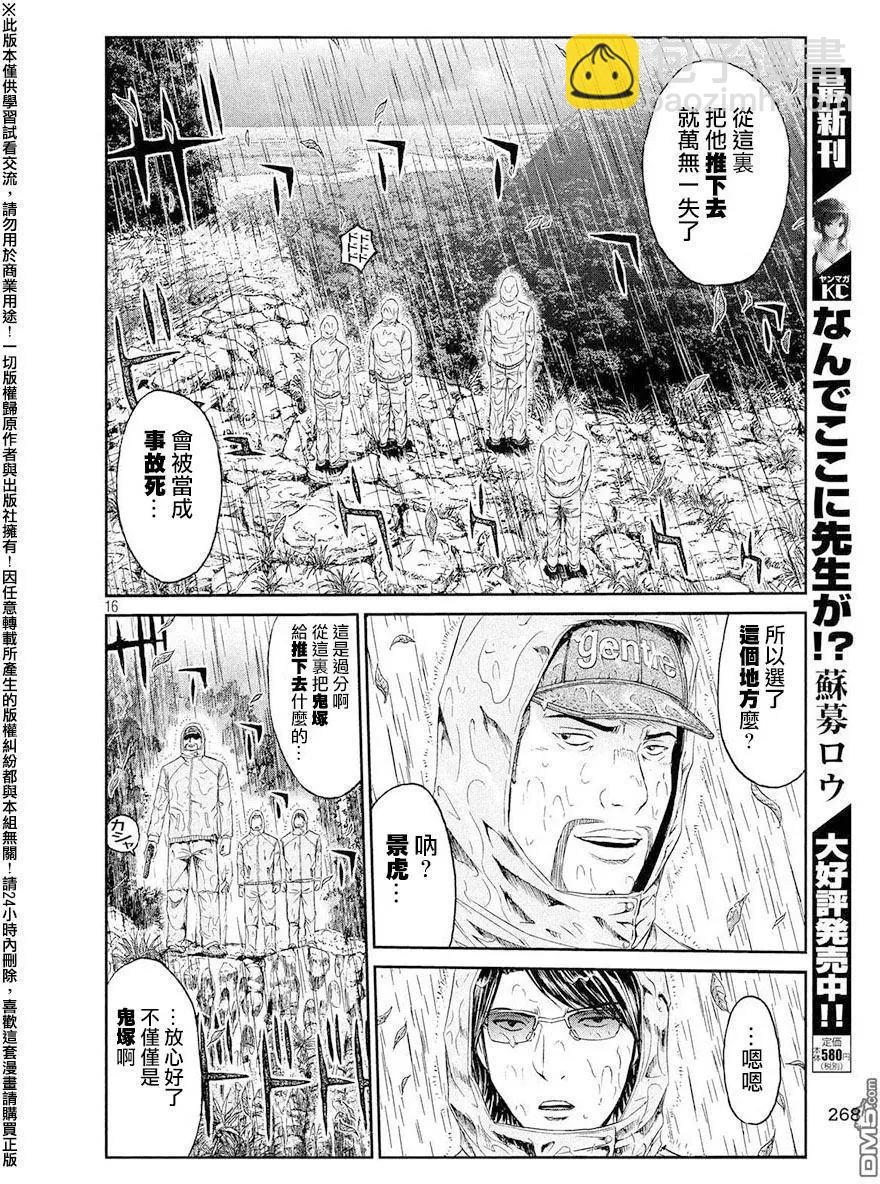 第75回15