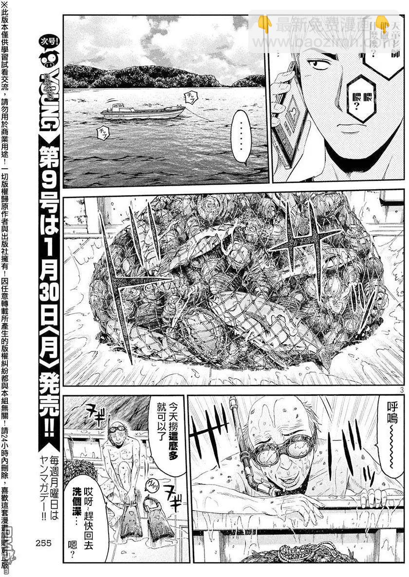 第75回2