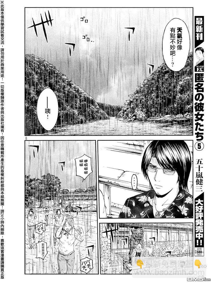 第75回7