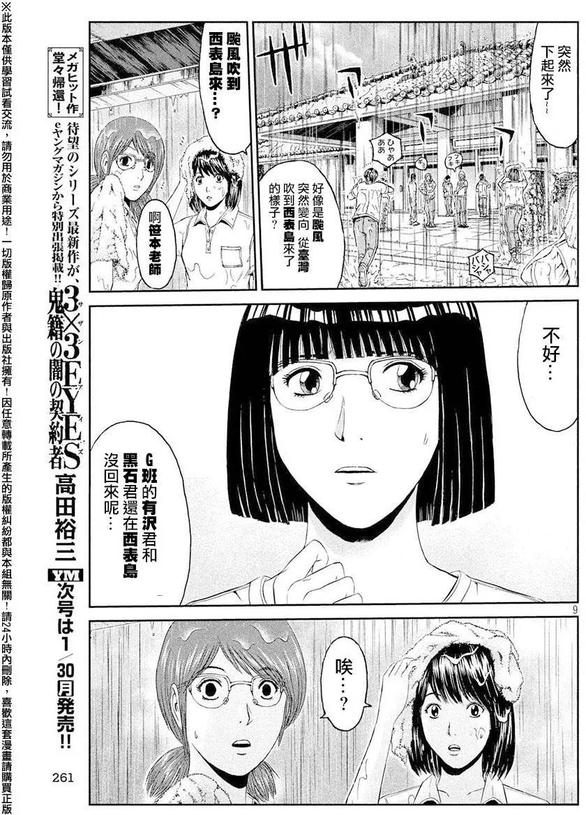 第75回8