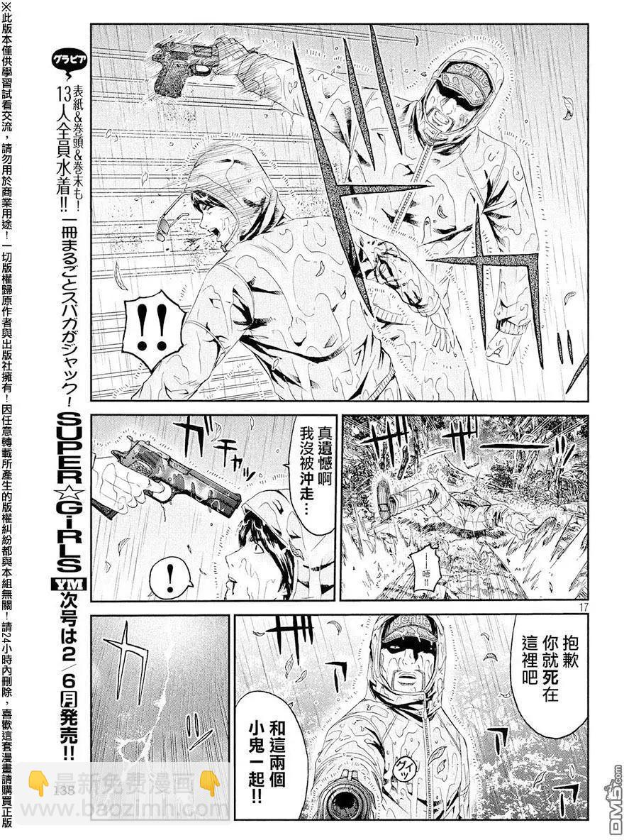 第76回 那个男人、是老师15