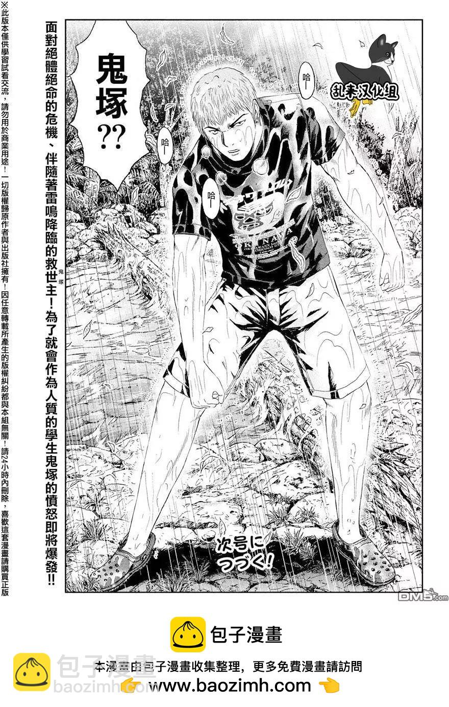 第76回 那个男人、是老师18