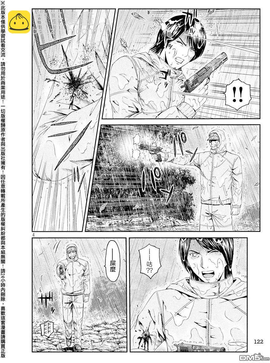 第76回 那个男人、是老师3