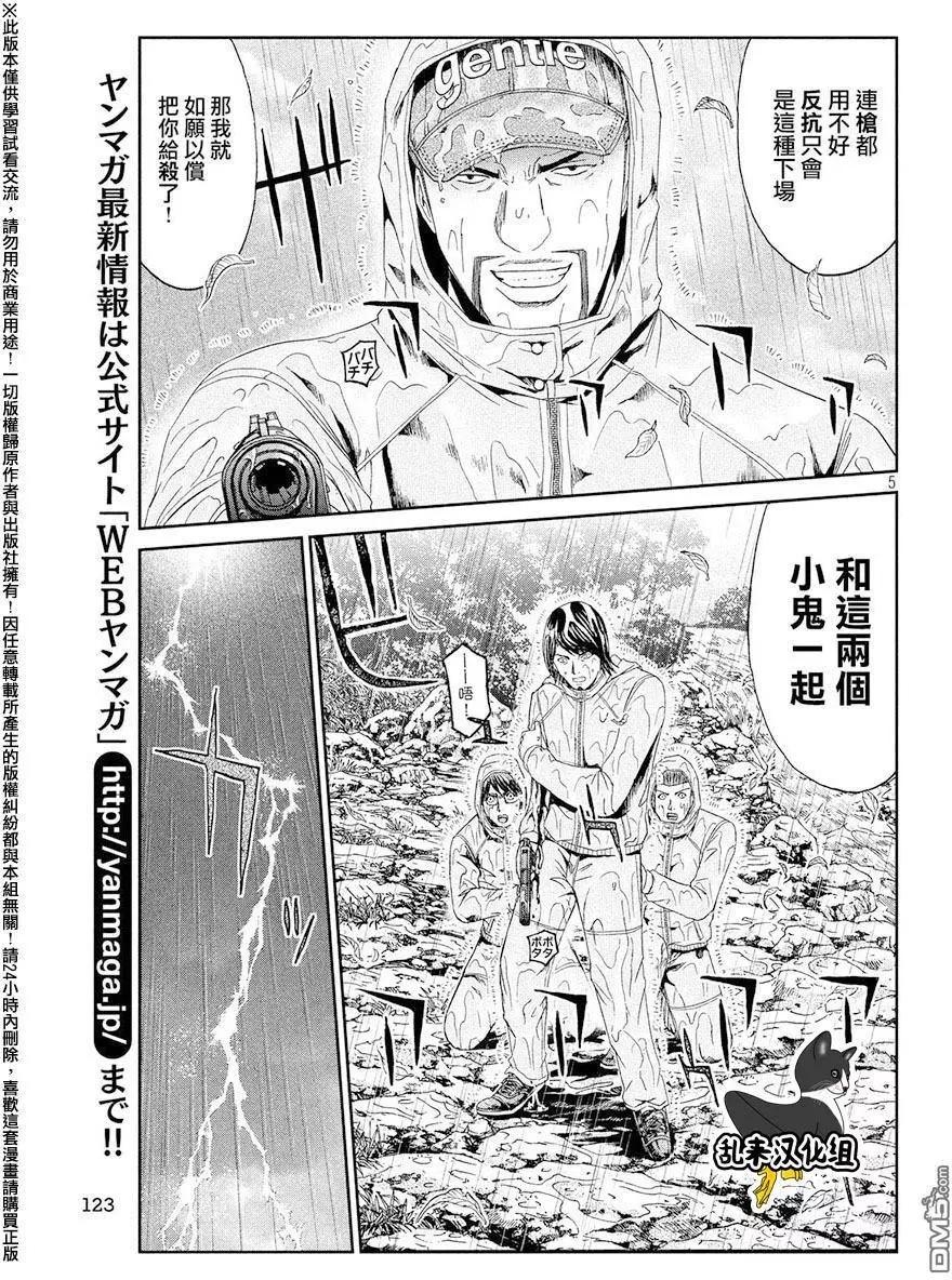 第76回 那个男人、是老师4