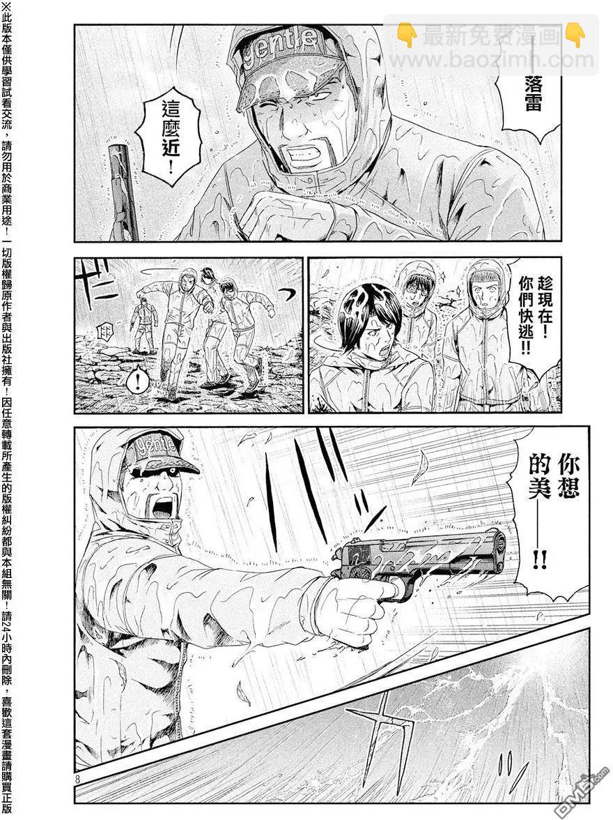 第76回 那个男人、是老师6