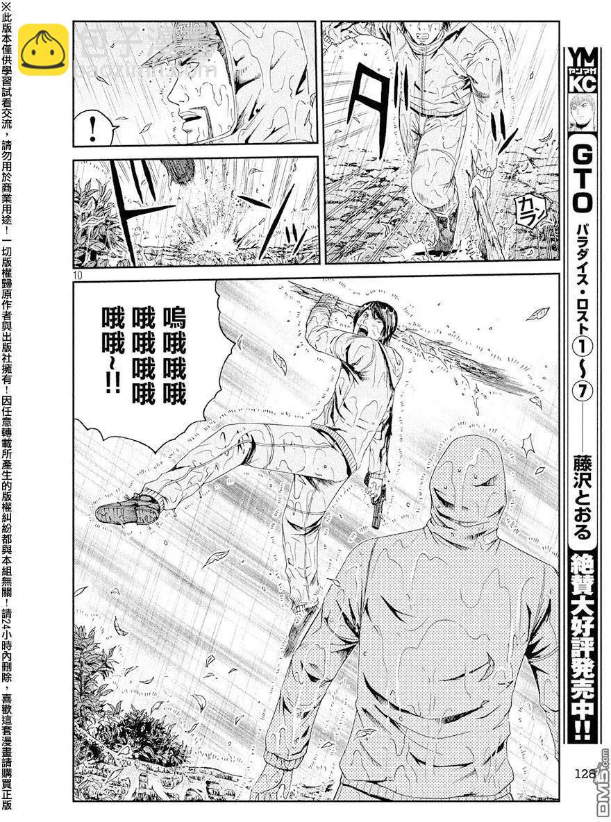第76回 那个男人、是老师8