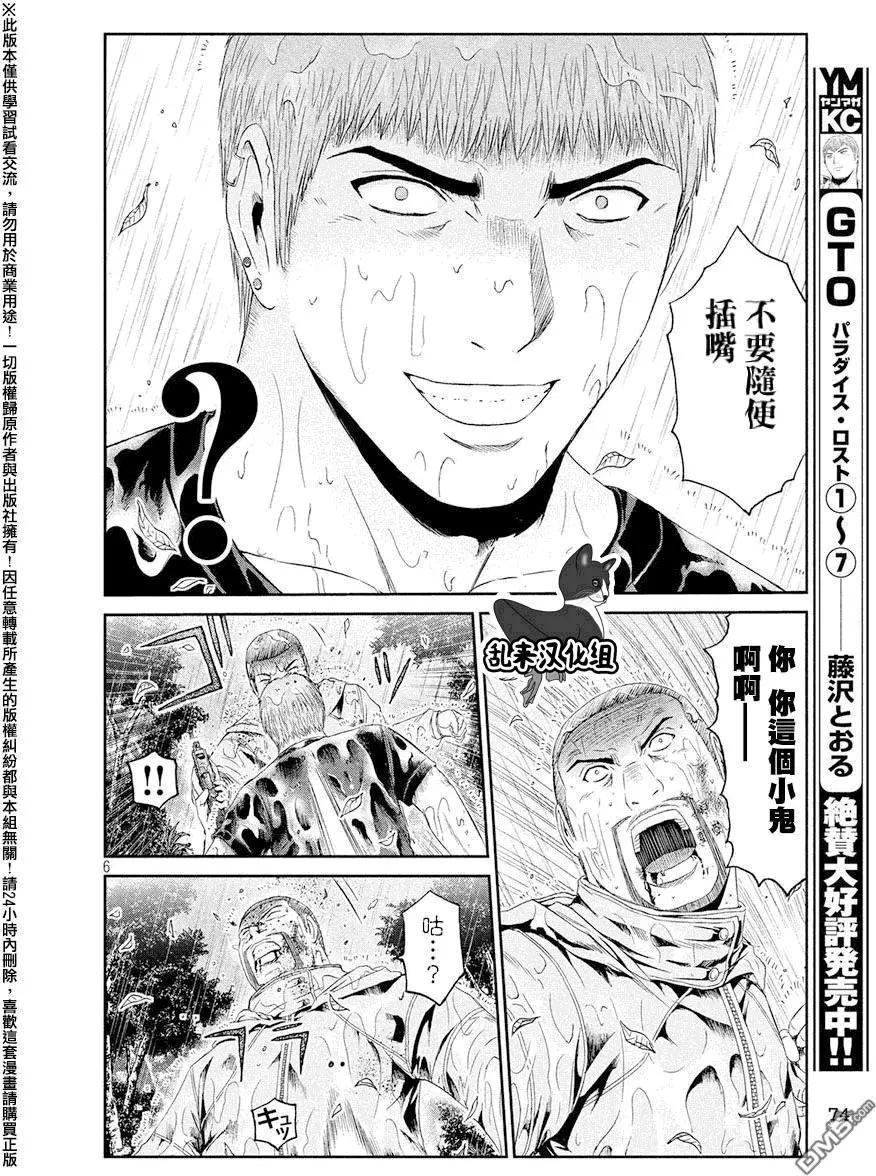 第77回 教师的血4