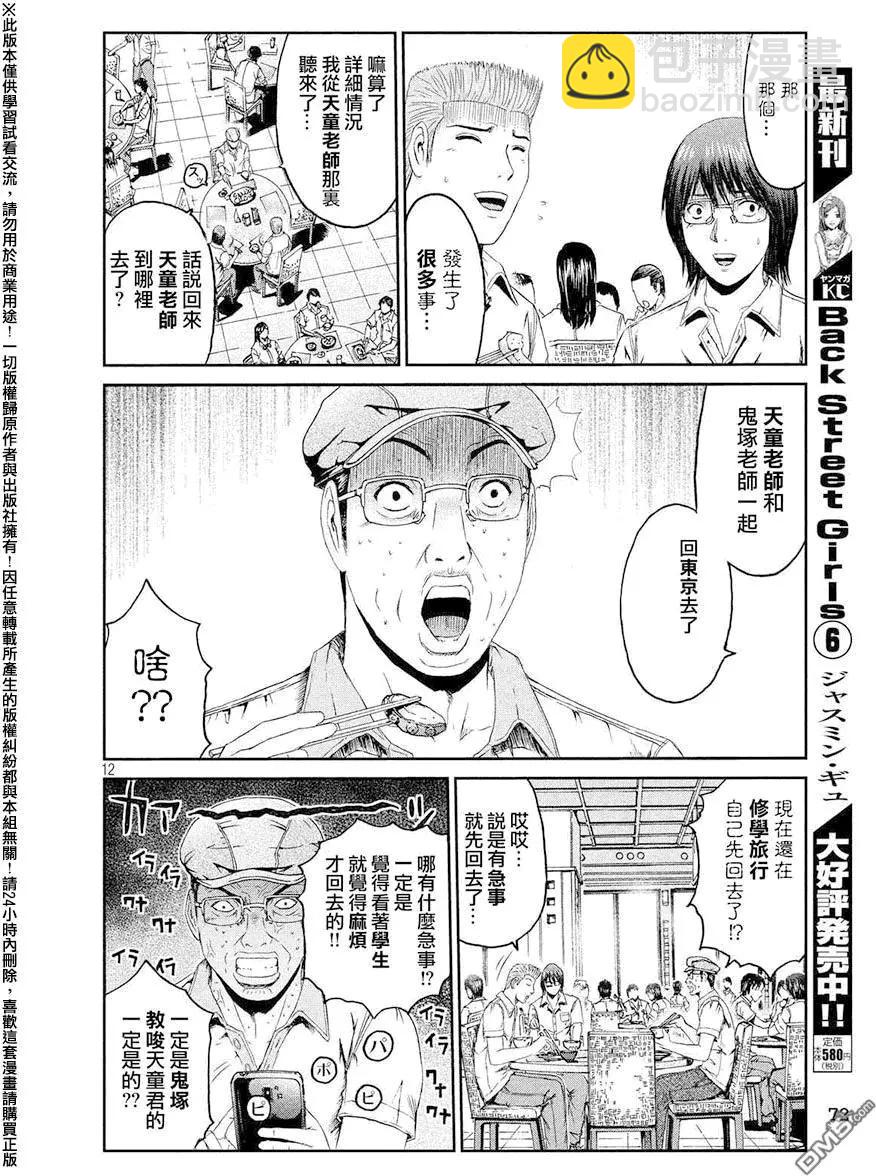 第78回11