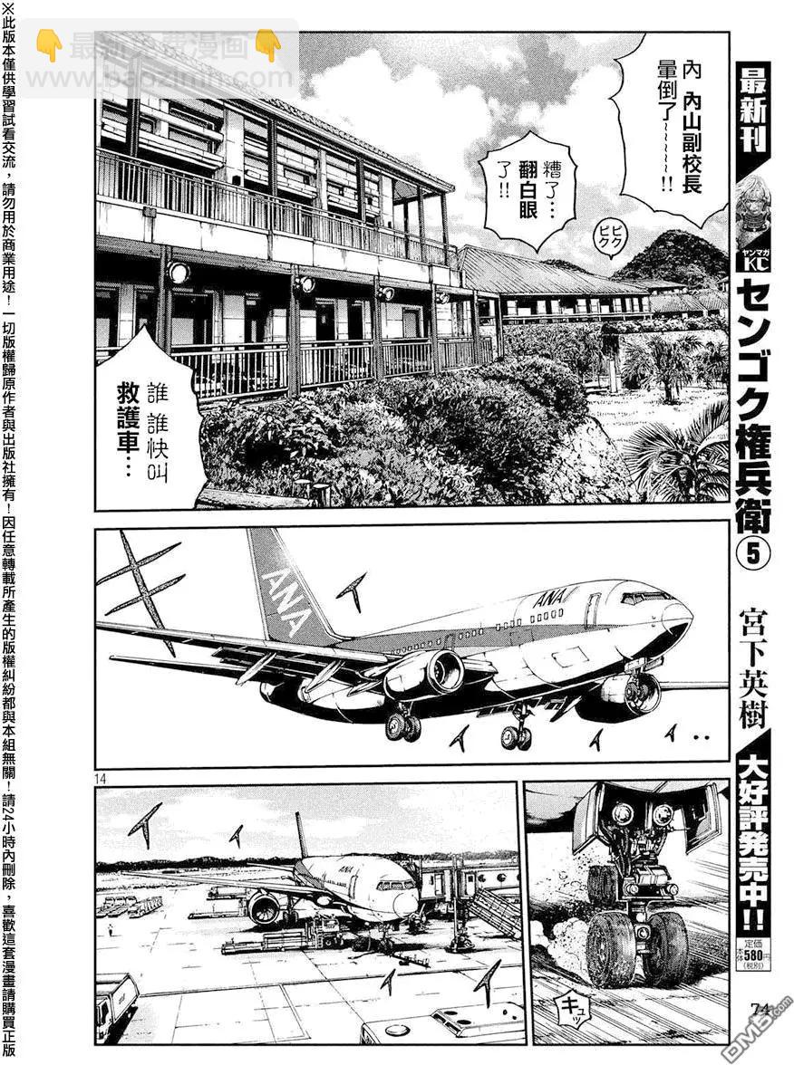 第78回13