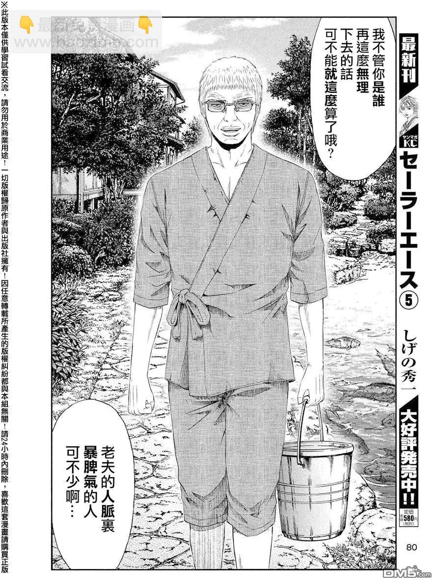 第78回19
