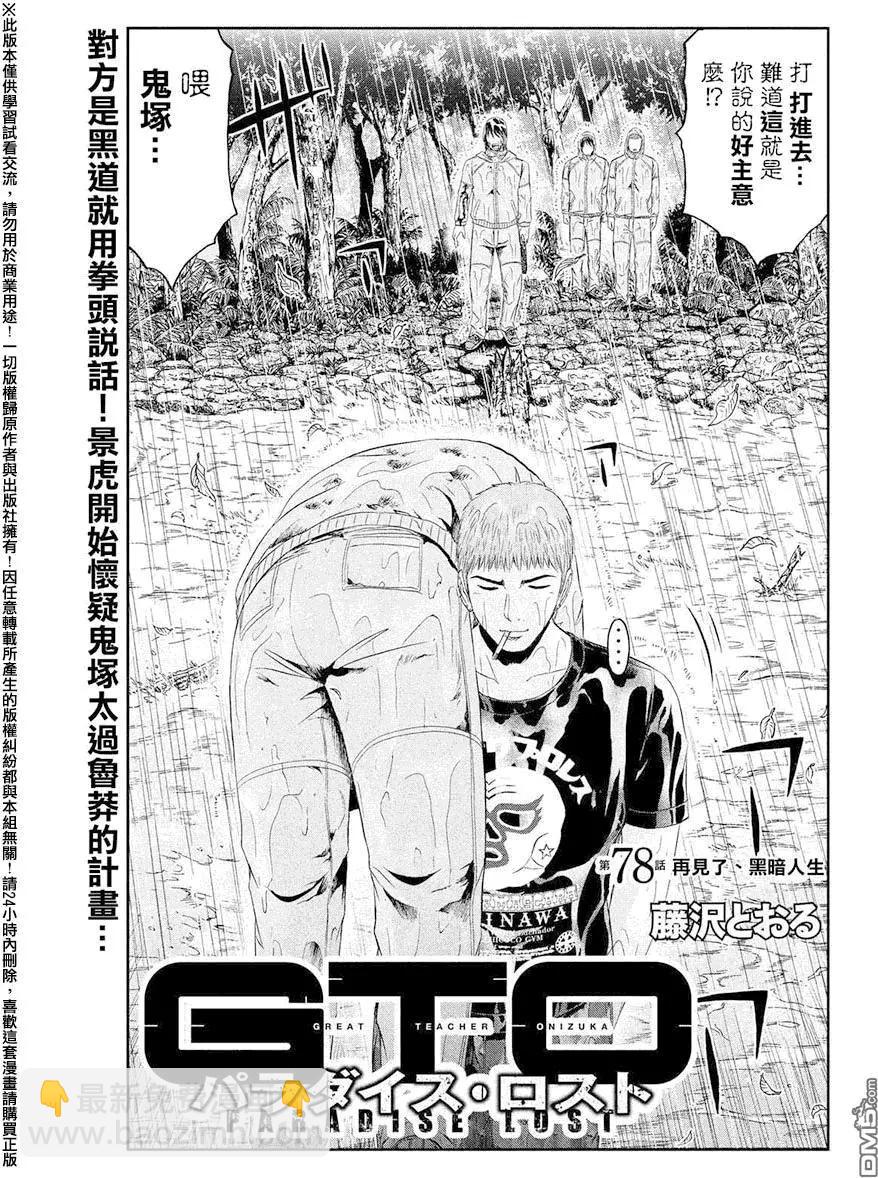 第78回2