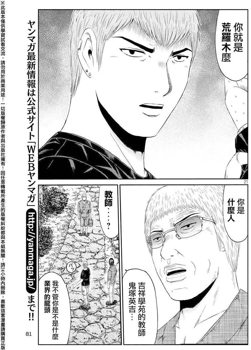 第78回20