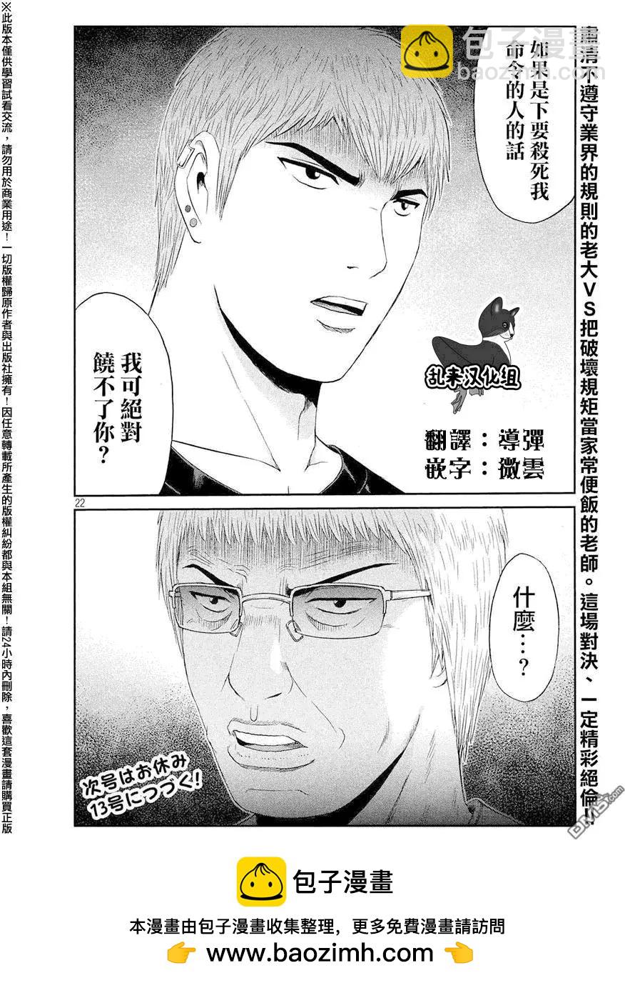 第78回21