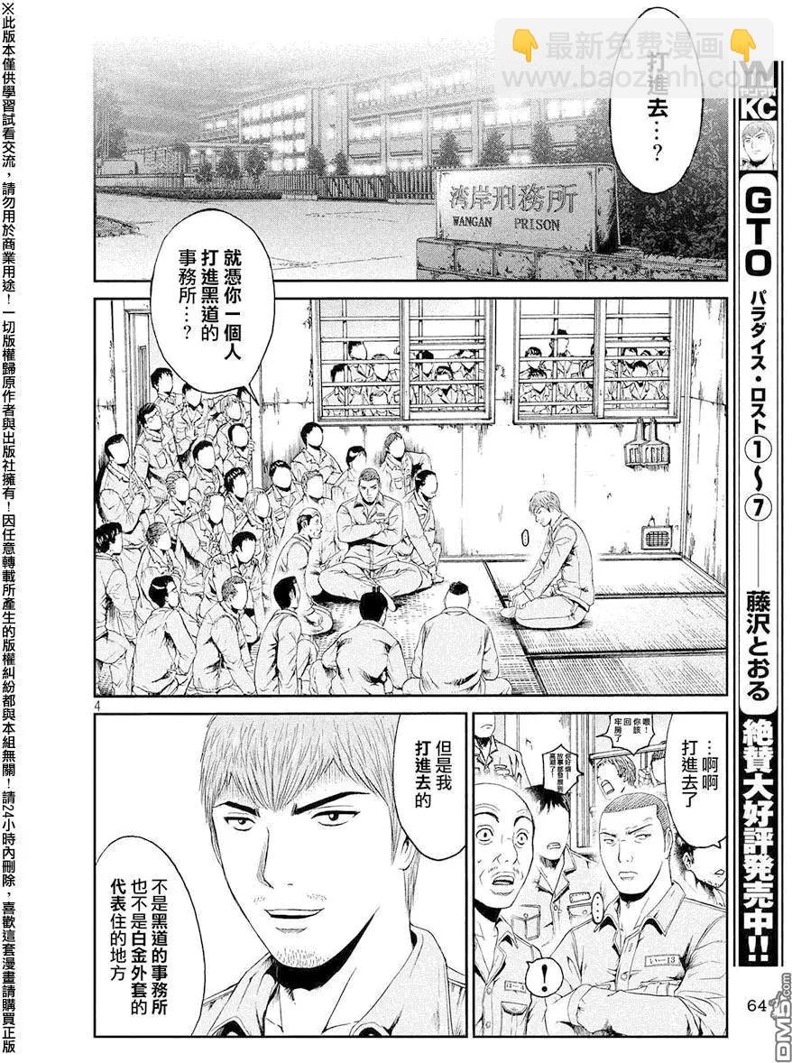 第78回3