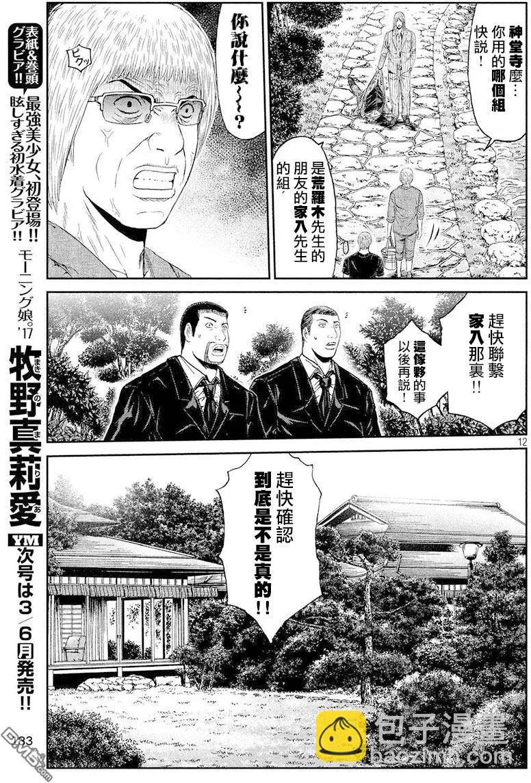 第79回10