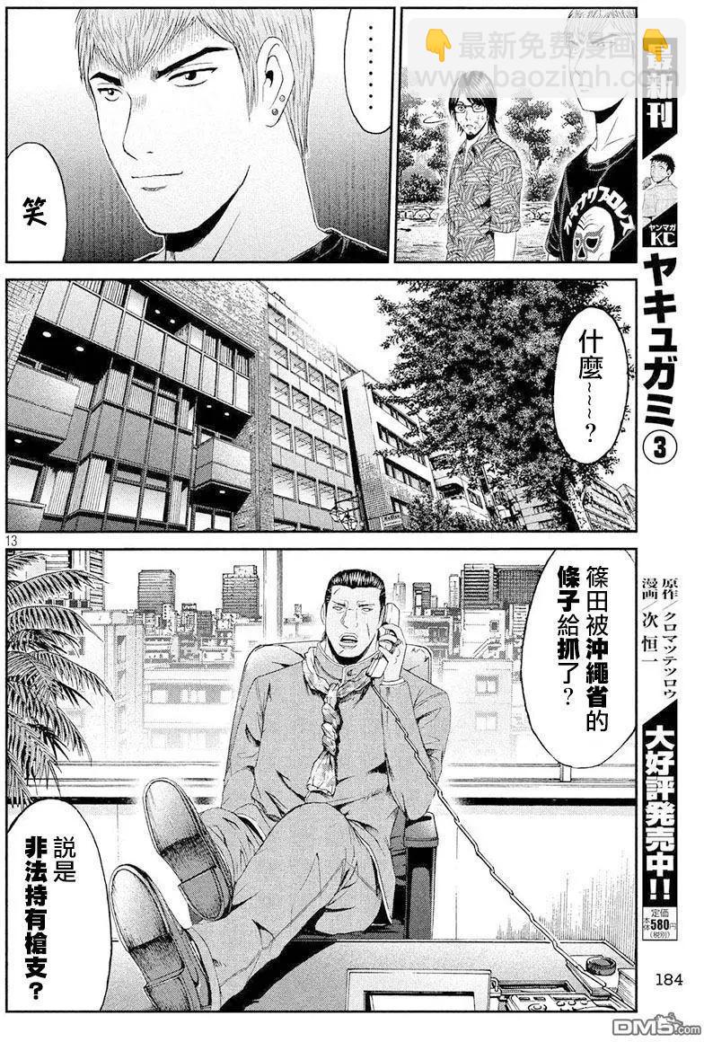 第79回11