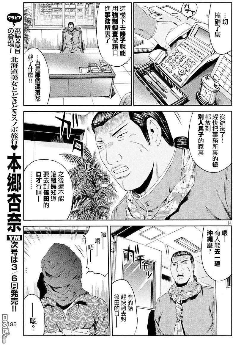 第79回12