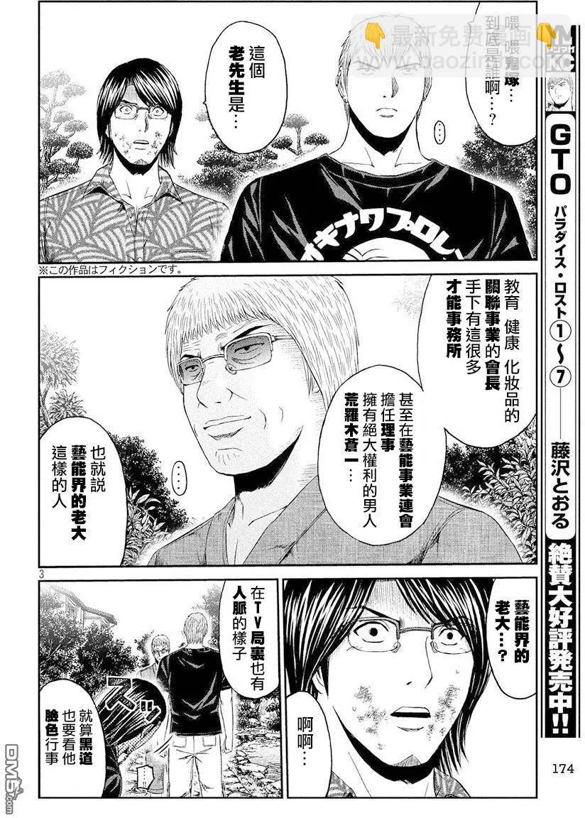 第79回2